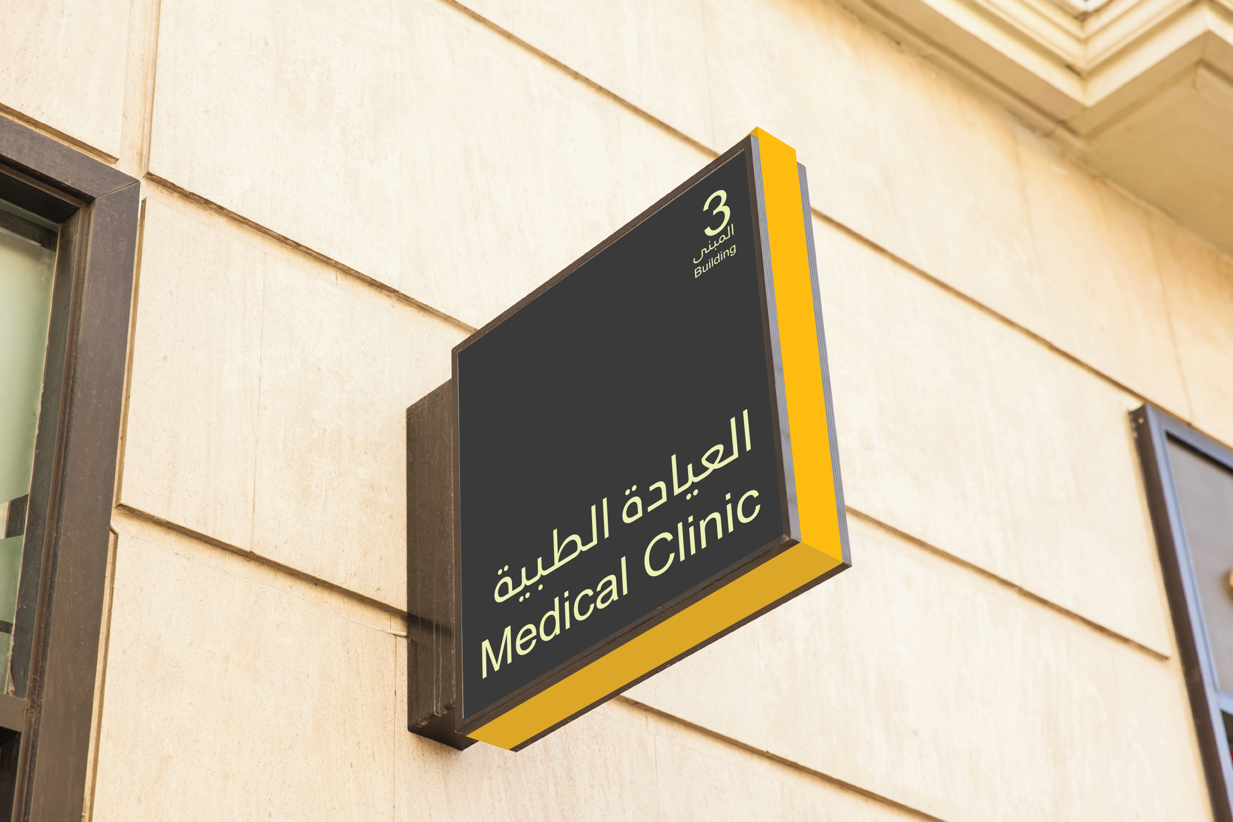 Bilingual outdoor directional sign in landscaped public area