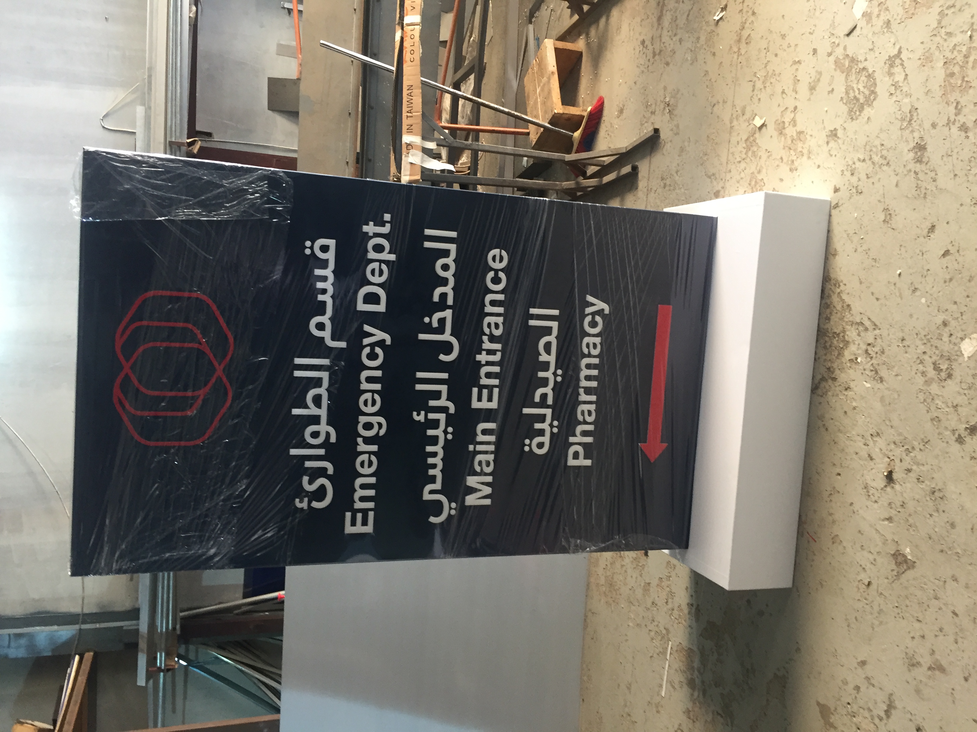 Black emergency department directional pylon sign