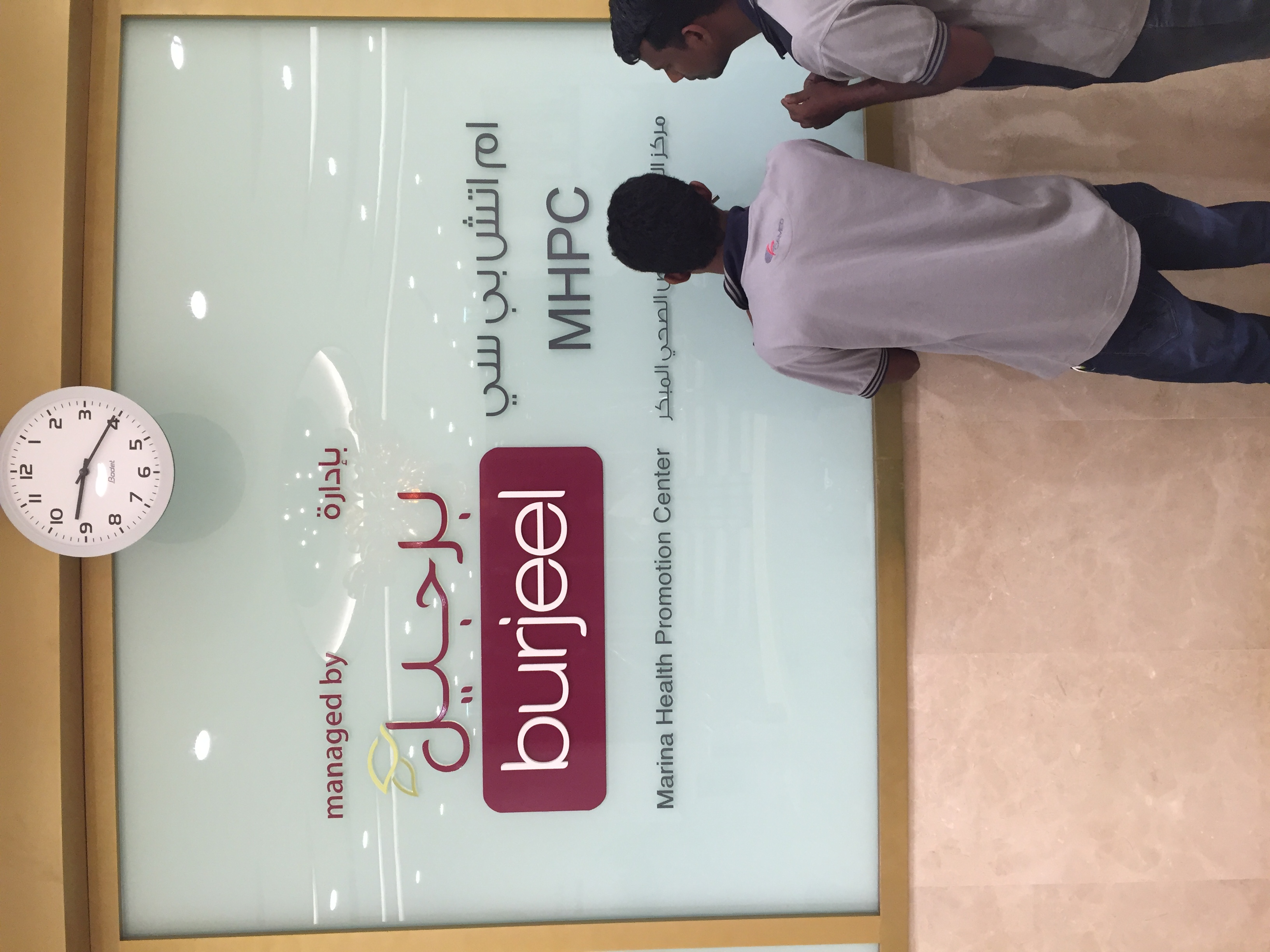 Burjeel hospital glass door sign in English and Arabic