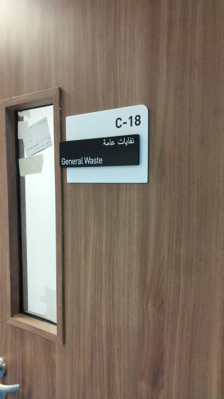 Exam room door plaque with room number and bilingual label