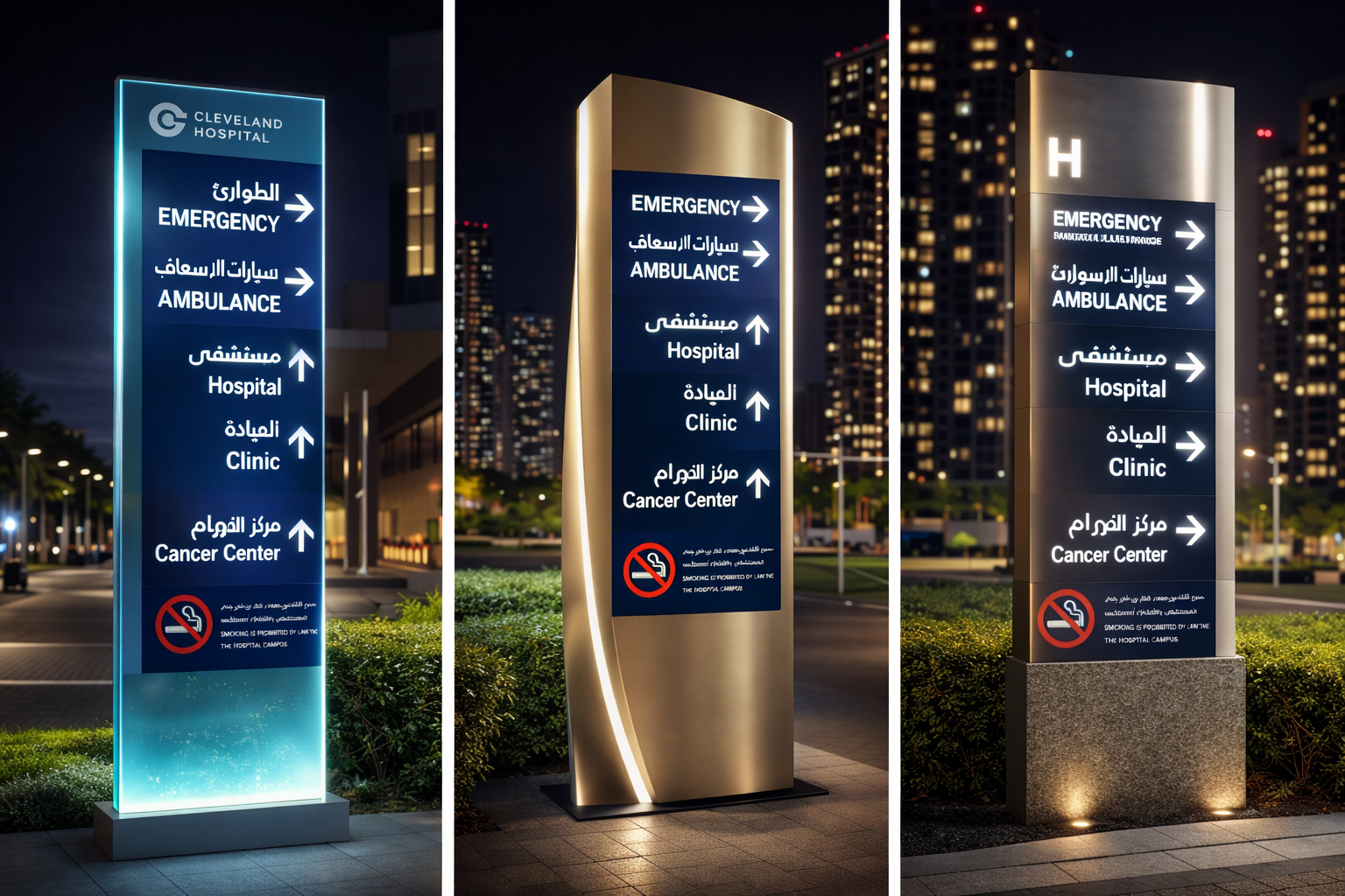 Hospital wayfinding pylon design family lineup