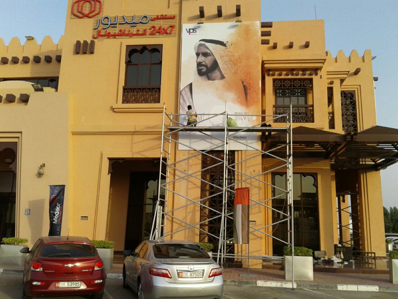 Lifecare hospital building facade with vertical banner signage