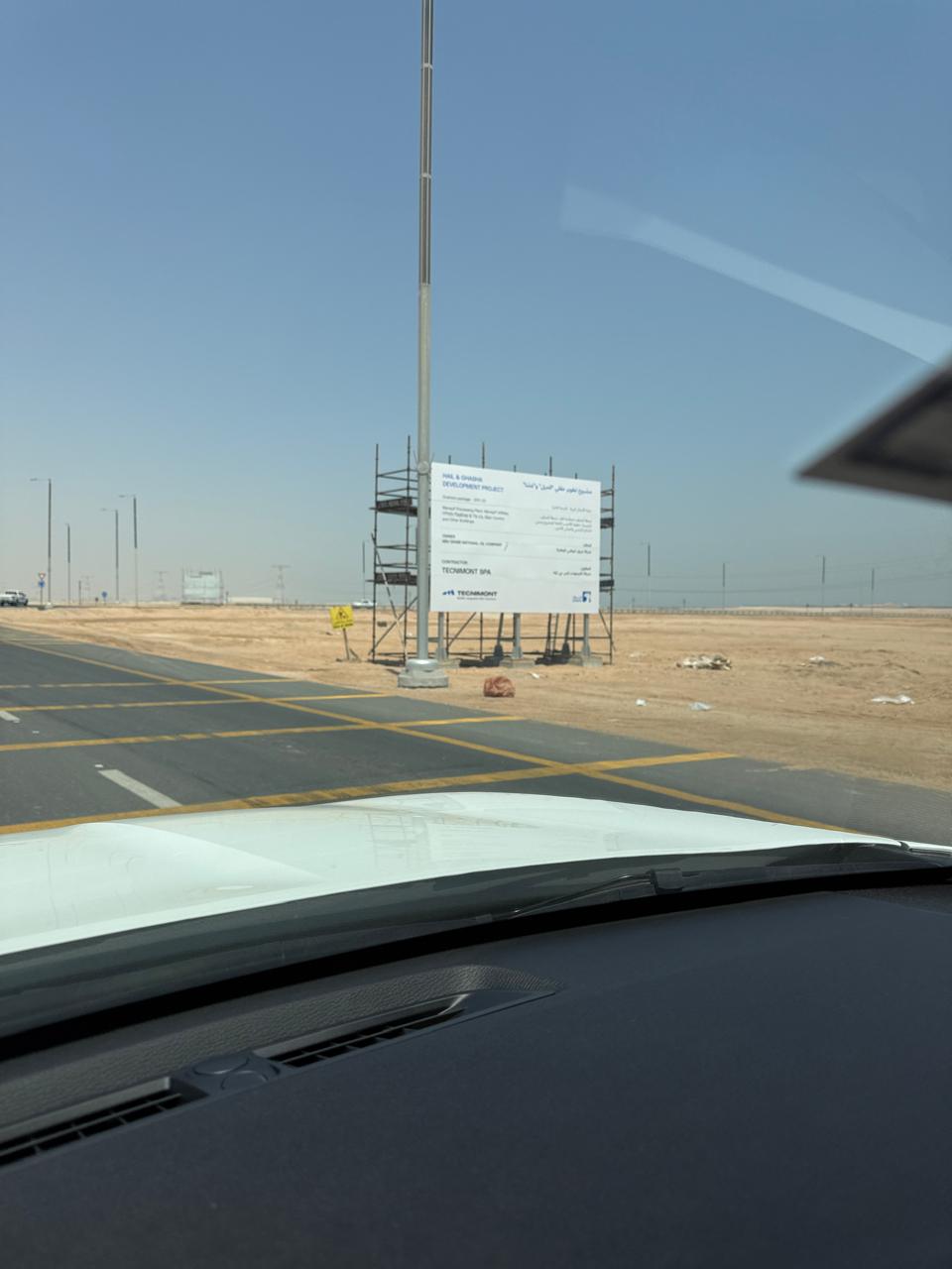 Remote roadside project sign seen from vehicle