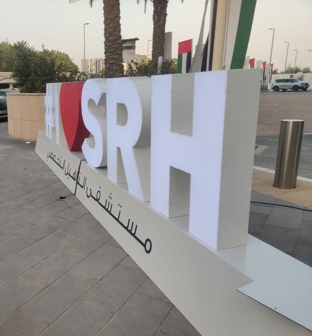 Large SRH exterior channel letters outside hospital